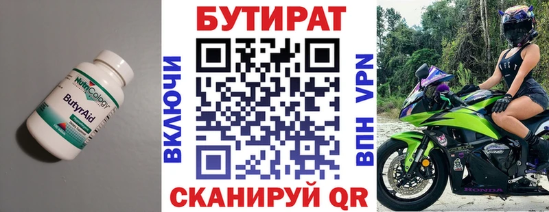 магазин    Высоковск  кракен ТОР  БУТИРАТ Butirat 
