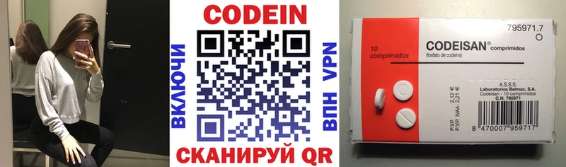 где продают наркотики Высоковск Кодеиновый сироп Lean напиток Lean (лин)