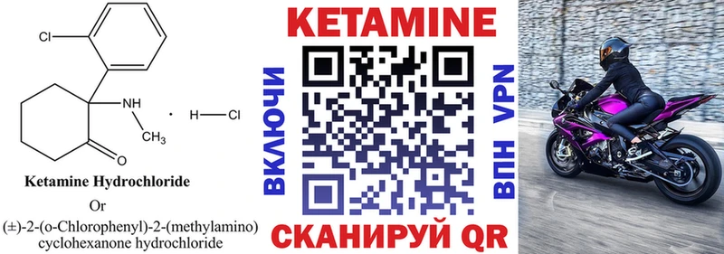 где продают   Высоковск  КЕТАМИН VHQ 