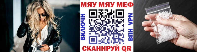 МЕФ мука  Высоковск 