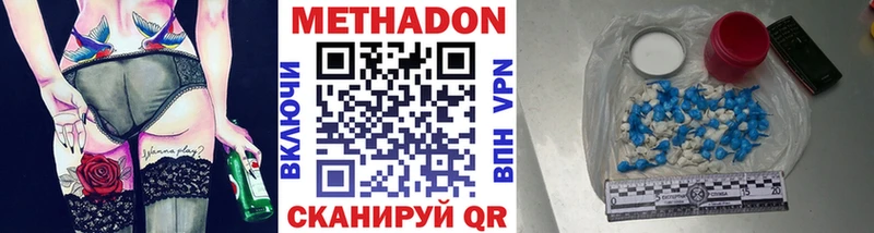 как найти наркотики  Высоковск  МЕТАДОН methadone 