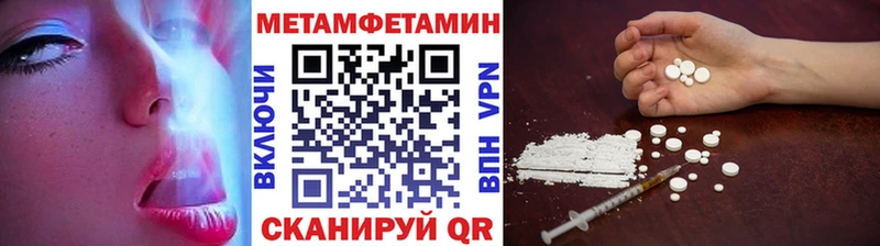 Метамфетамин мет  купить  цена  Высоковск 